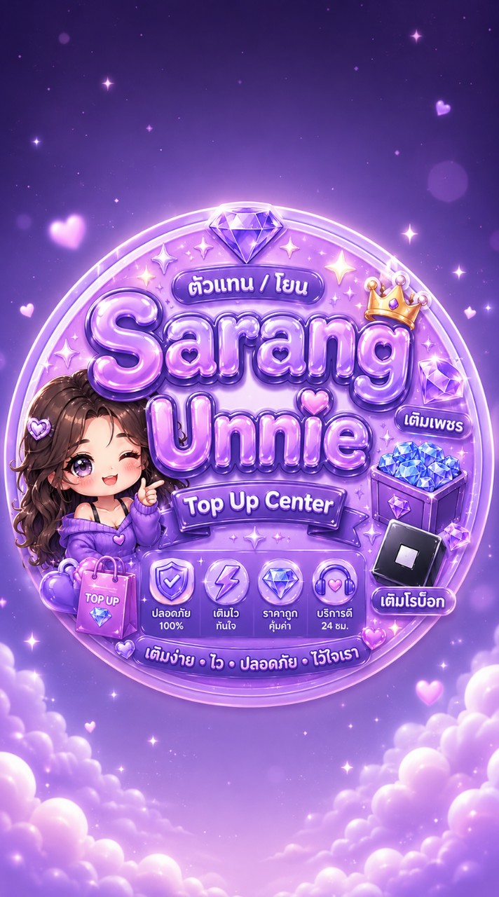 โยน 》ตัวแทน ปช 31.- @นิ