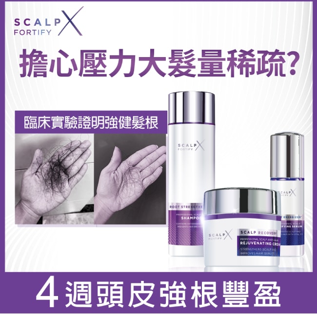 詳細介紹 商品規格 商品簡述 ScalpX 頭皮科研養髮安瓶三部曲(洗髮精+毛囊煥活乳+髮根強化精華) 品牌 ScalpX 規格 洗髮精141ml 煥活乳50g 精華40ml 原產地 中國 深、寬、高