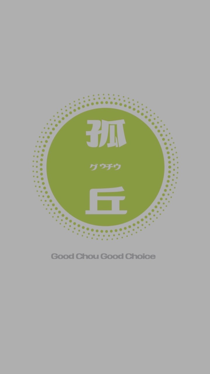 孤丘鮮果宅配GoodChoiceFruit