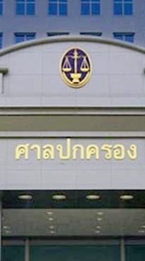 สอบพนง. ศาลปกครอง68