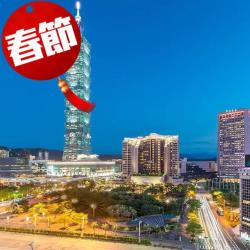 ◎特別安排入住台北君悅酒店2晚+享用自助早餐|◎台北101登頂.平溪放天燈.猴硐發財貓村.士林官邸+大稻埕藝術散策.十分瀑布+十分老街漫遊散側|◎此為二人一室 同行專案，請一次訂購2張券種類:國內團體