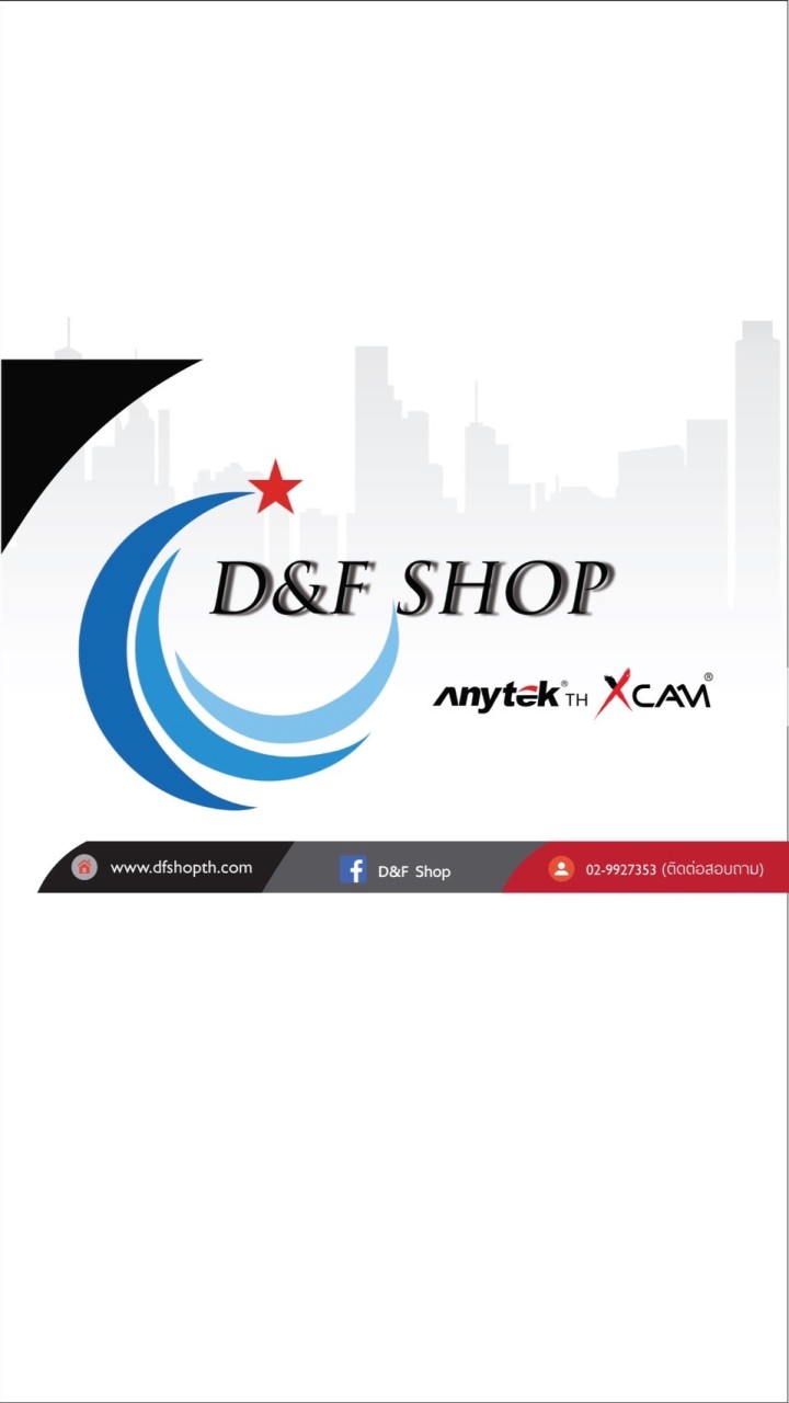 ลูกค้าขายส่ง-D&Fshop