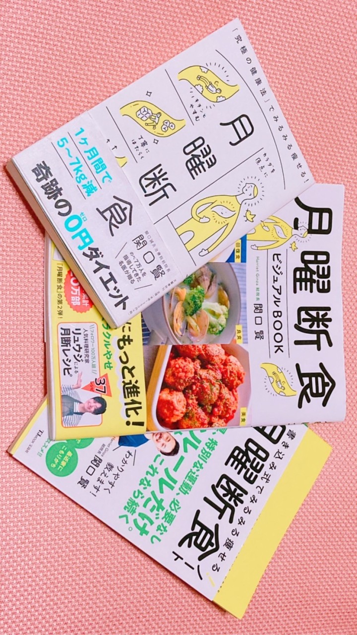 《公式》関口賢先生著「月曜断食」クラブのオープンチャット