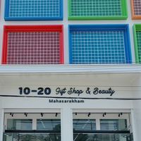 ร้าน10-20 กิ๊ฟช็อป&บิวตี้ มหาสารคาม