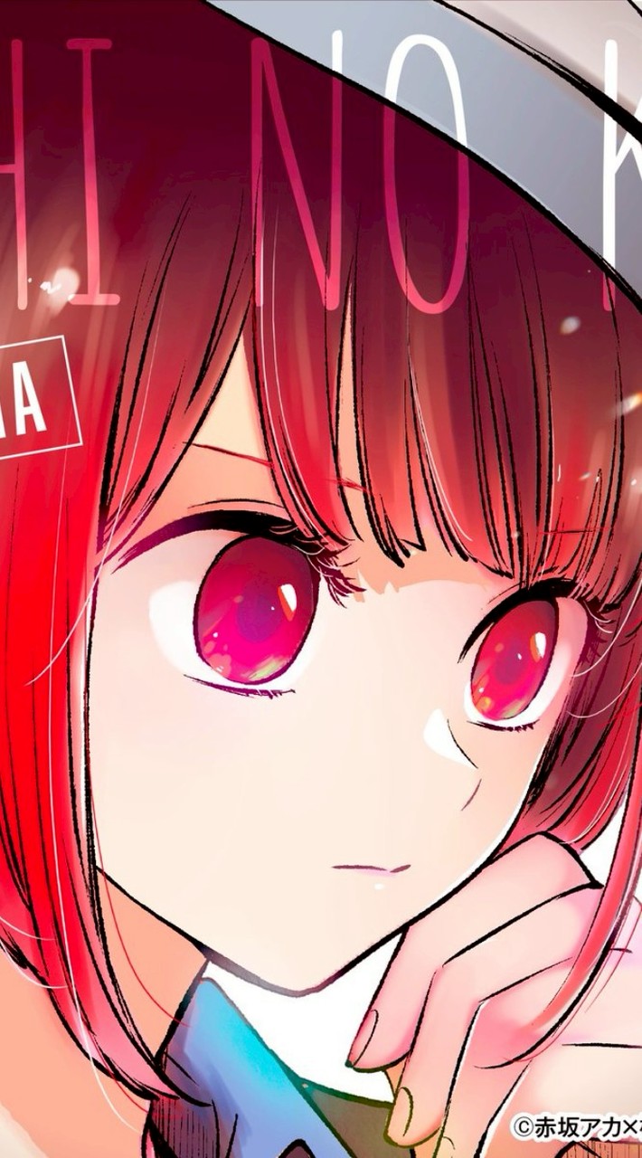 有馬かな好きな人集まれー！！