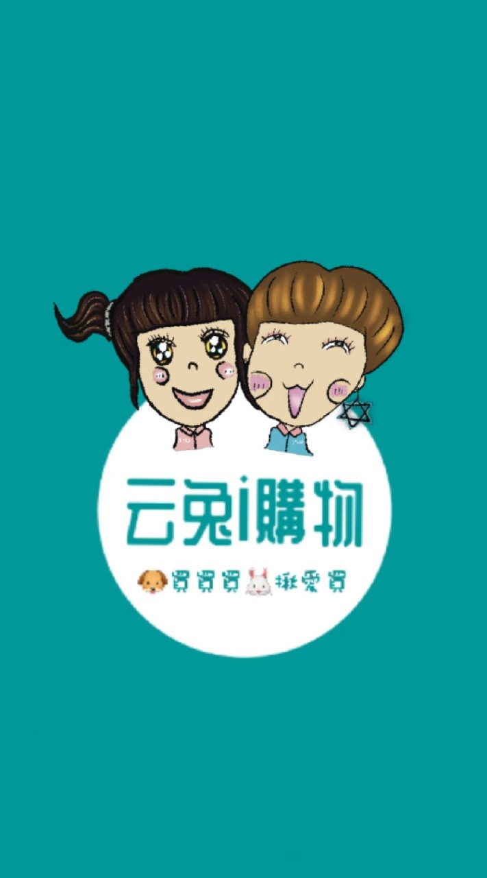 云兔i團購🐶買買買🐰揪愛買