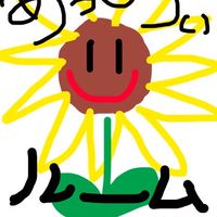 🌻日本一あったかいルーム🌻