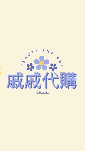 大陸各大平台代購