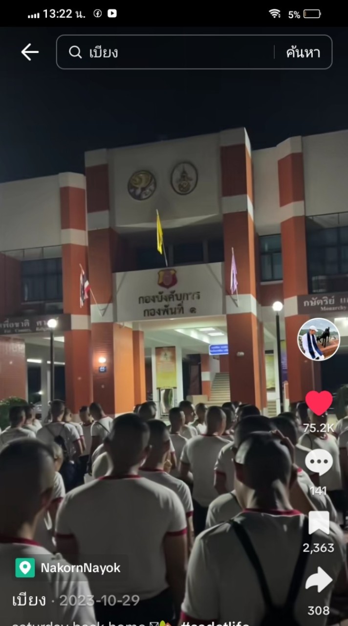 โรงเรียนนายร้อยพระจุลจอมเกล้าจ.ป.ร