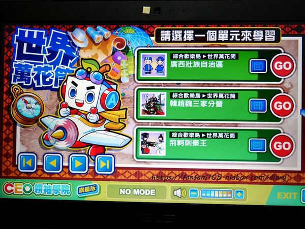 居家全能學習【CEO領袖學院】2.5～12歲都適用 #互動遊戲 #八大智能 #居家學習 #遊戲學習 #數位教材 (33).JPG