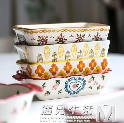 摩登主婦歐式創意雙耳烤盤陶瓷烘焙焗飯盤家用長方形芝士焗飯盤