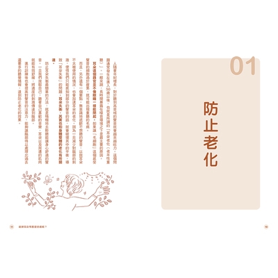 聽音樂練耳朵(附CD)(您是否經常在不知不覺中.就把電視音量調得很大聲呢.只要聽1分鐘.耳聰目明不失智)