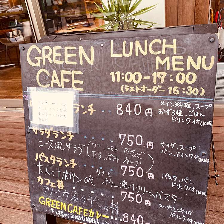 写真 グリーンカフェ Green Cafe 白河町 豊橋駅 カフェ By Line Place