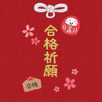 目指せ管理栄養士！