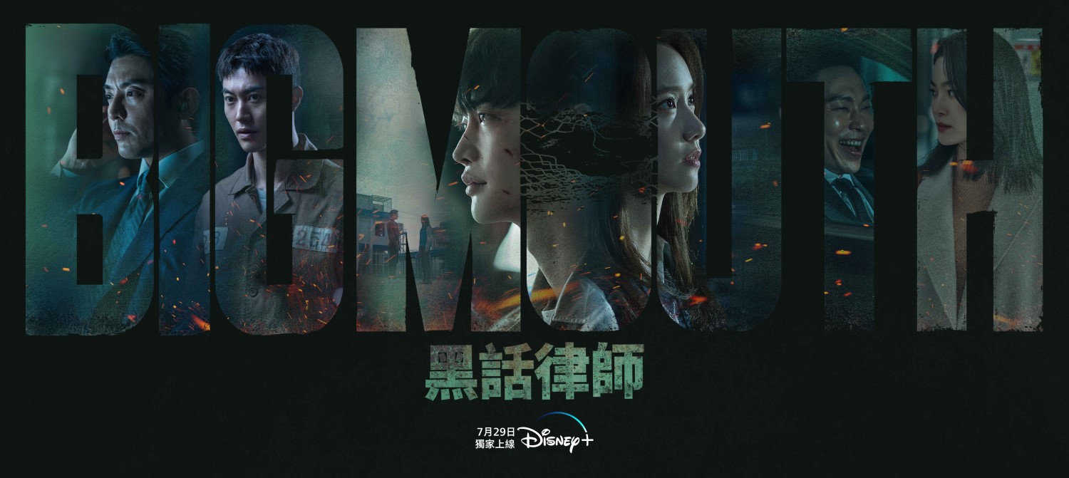 Disney+即將登陸韓國作品推薦；《黑話律師》、《IN THE SOOP：友情旅行》、《獵鑽緝兇》