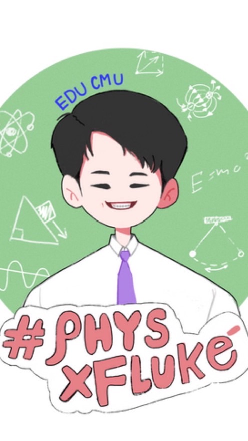 ฟิสิกส์กับพี่ฟลุ๊ค #PhysXFluke OpenChat