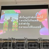 CAI #11 “พี่นินห้ามเข้า”