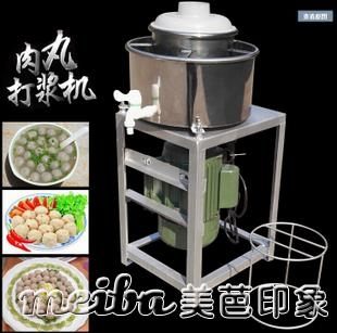 20型多功能商用電動不銹鋼肉丸機絞肉機肉丸機魚丸打漿攪拌打肉機