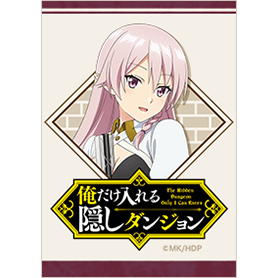 俺だけ入れる隠しダンジョン ルナ