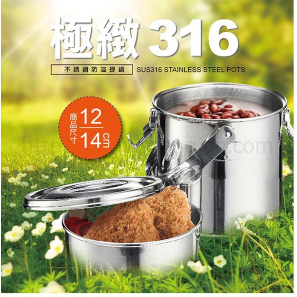 ■ 商品特色◎頂級316不鏽鋼，堅固耐用◎防漏、防溢不必擔心湯汁外流◎用途廣，也可當作一般湯鍋、調理鍋、湯碗使用■ 商品規格材質：316不鏽鋼尺寸：直徑約12cm*高11.5cm容量：約1500cc重