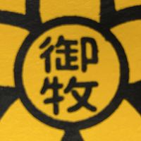 ｵﾌﾟﾁｬ☆御牧PTA