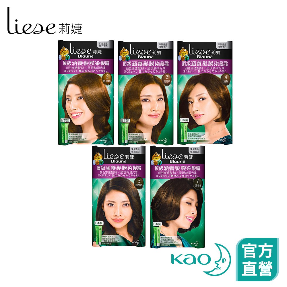 在染髮過程中修護頭髮，呈現絲滑光澤•高滲透染髮技術深入髮絲，1.2倍*遮蓋頑固的白髮，含有濃密乳霜質地，包覆根根髮絲，均勻上色持續呈現高質感髮色•３種護髮成分:光澤保護成分、蜂王漿菁華(保濕成分)、海