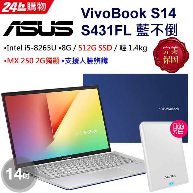 登錄送★1,000元超商禮券▃▅★ASUS VivoBook S14 S431FL。必買原因★▅▃★A/C蓋兩件金屬★支援 Windows Hello 人臉辨識，能夠快速登入★配備LED背光鍵盤/IP