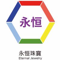 永恒珠寶