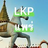 LM & LKP. แพร่