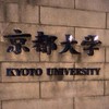 京大志望【参考書･戦略】チャット