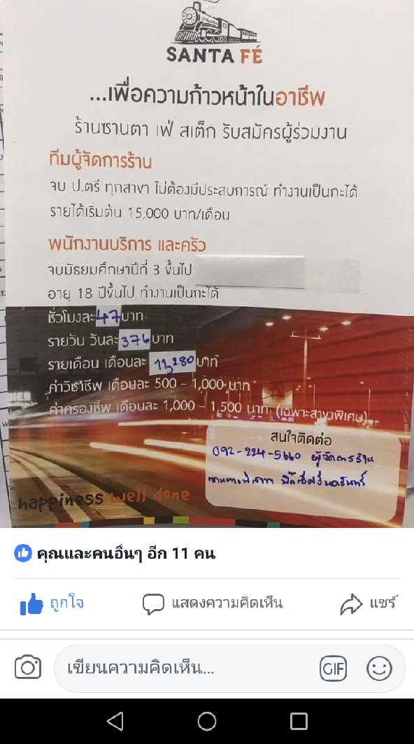 (ค่าย). สมุดทรปราการ​