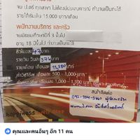 (ค่าย). สมุดทรปราการ​