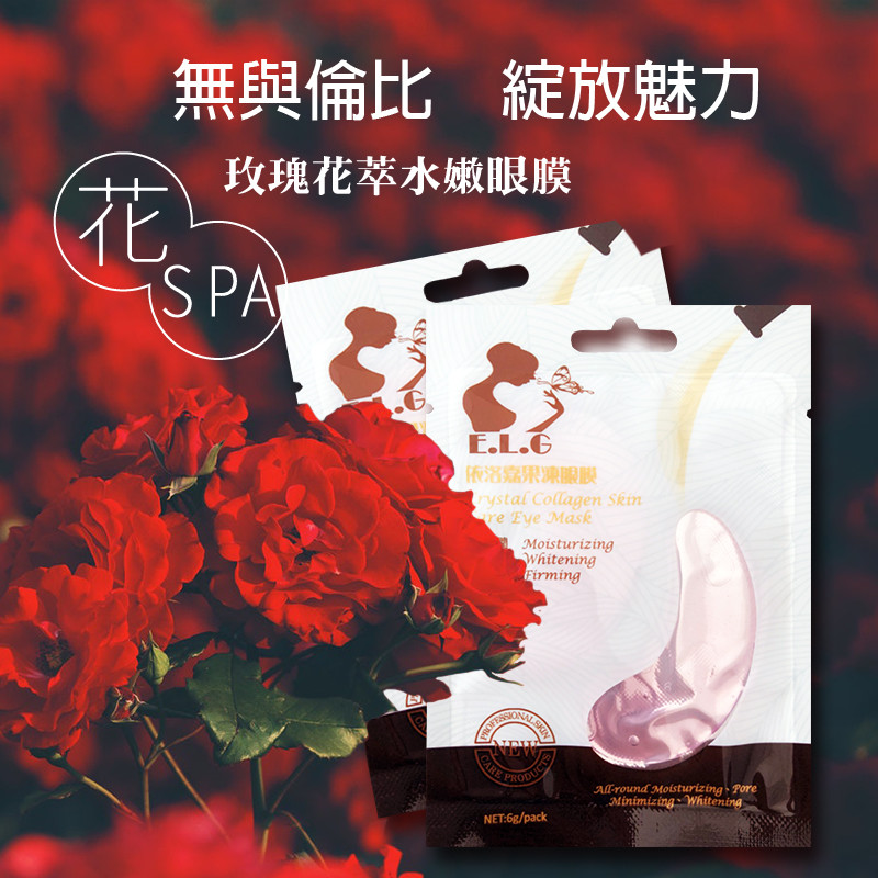 依洛嘉 玫瑰花萃嫩白眼膜 使用方法 潔面後將眼膜取出貼於眼袋處15-20分鐘取下即可不需清洗搭配眼霜使用效果更好 使用後可置於60度c熱水中融化當精華液使用 規格6g/片 注意事項使用如有任何不適請暫