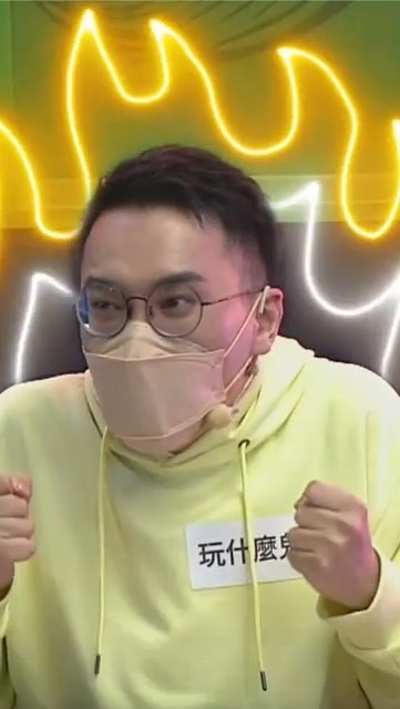 玩什麼鬼啦49