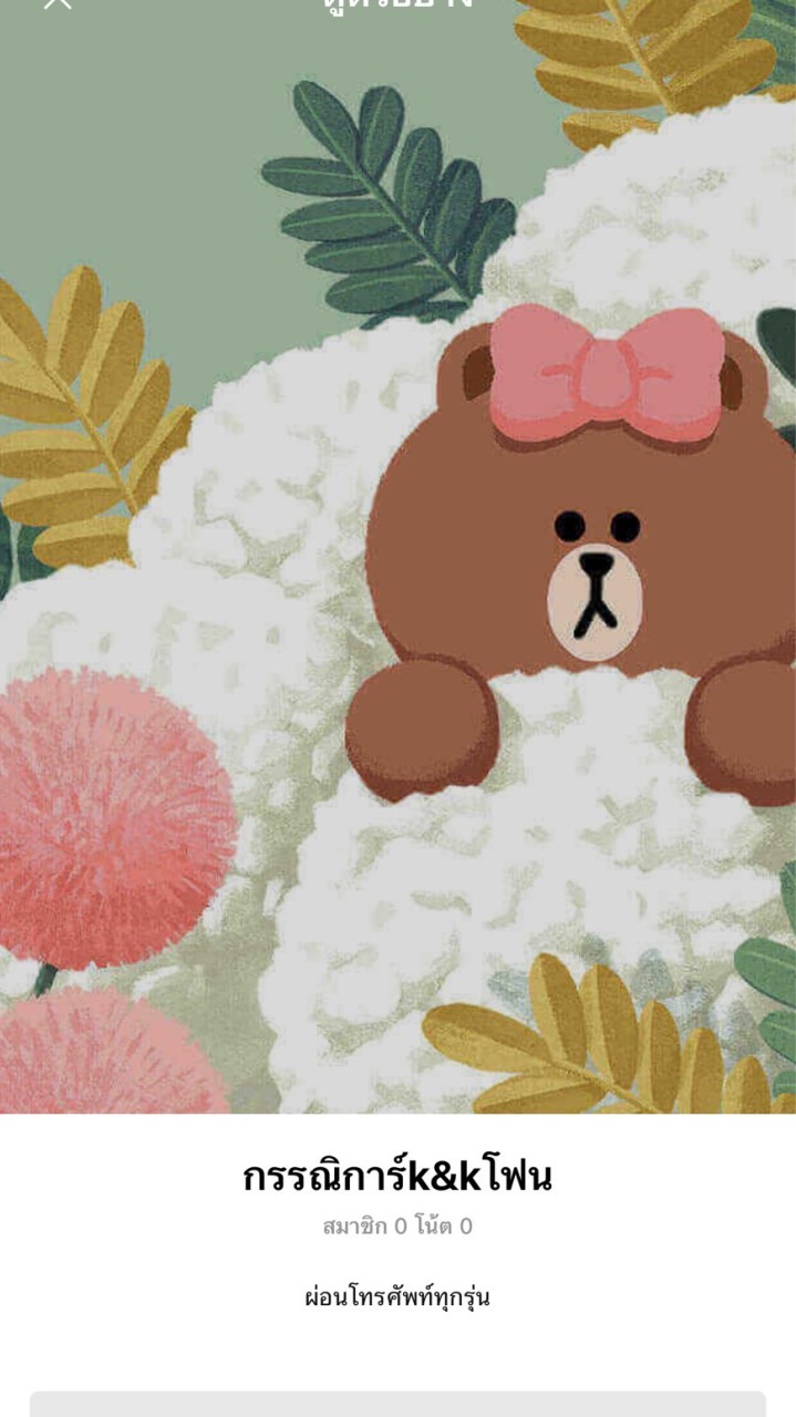 กรรณิการ์k&kโฟน