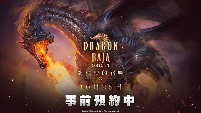 龙族 - Long Zu - Dragon Raja - Legendado PT/BR 