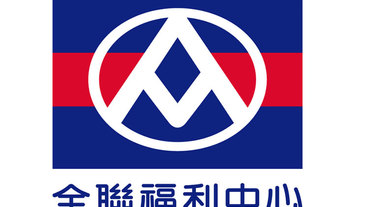 週五全聯刷台北富邦消費滿額享3 回饋 Line購物