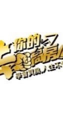 頭期款孵化器
