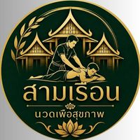 SAMRUEN MASSAGE