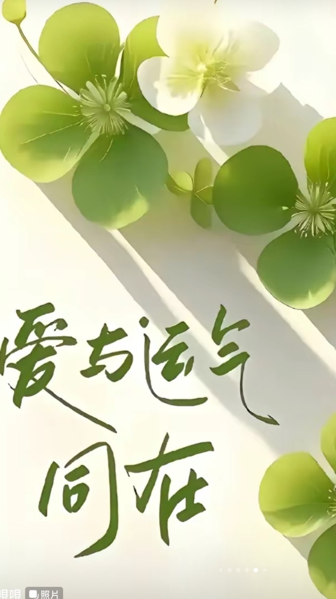 處閨蜜小群組，祝你們每天好運喔