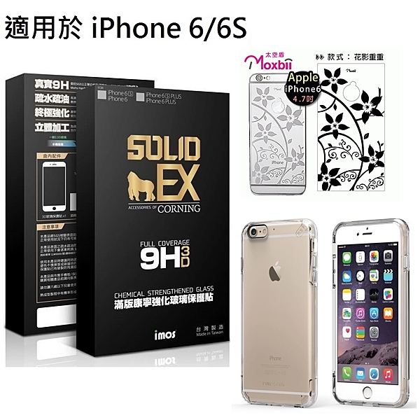 熱賣商品超值組合價