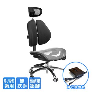 無扶手/鋁合金腳座 滑型底盤能延伸座深5cm 椅背可固定90度後躺四段固定 雙背護腰設計 可達270度貼合 椅背可高低調整 符合人體工學 已保1500萬產品責任險