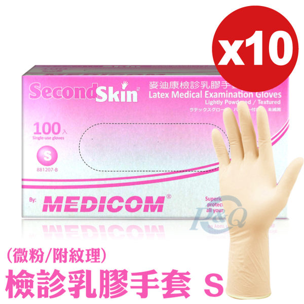 (1箱10盒特價) 專品藥局 Medicom 麥迪康 乳膠手套 (微粉/附紋理) S號 100入X10盒 【2013134】