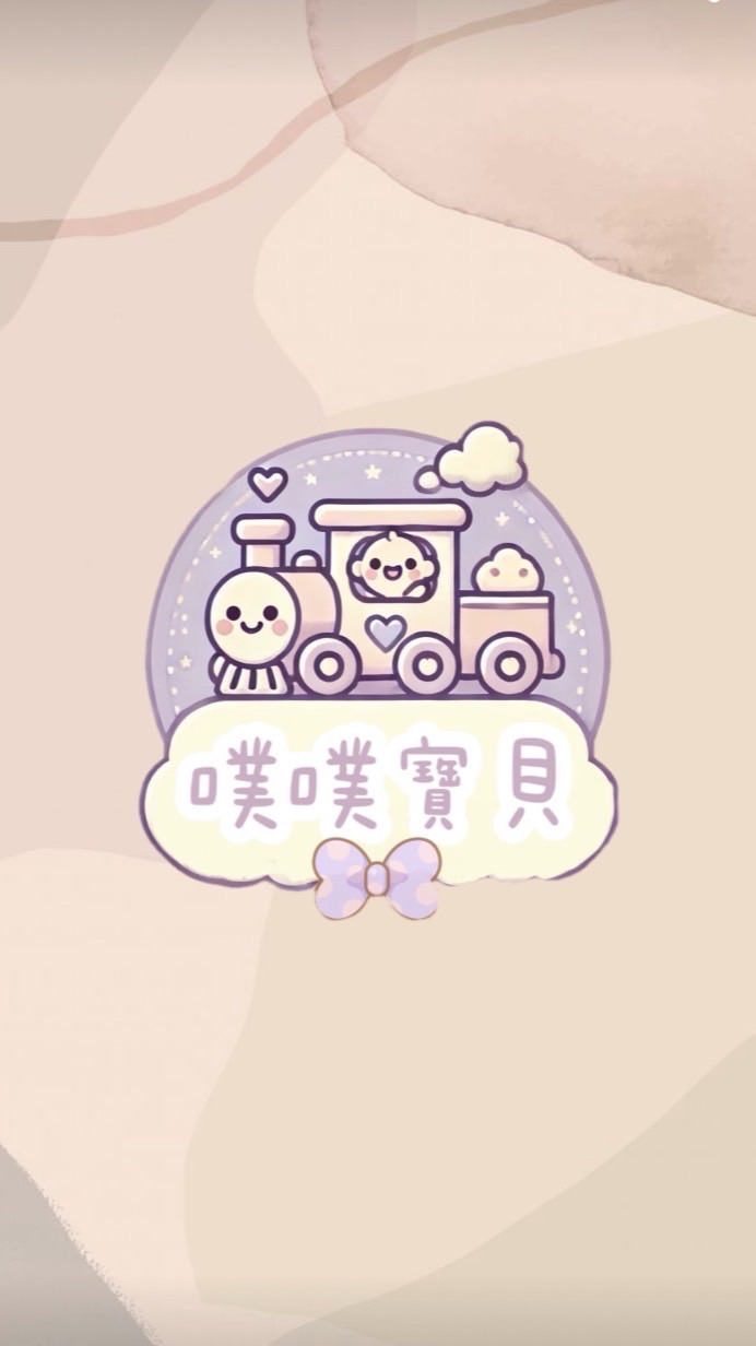 私立噗噗寶貝托嬰中心