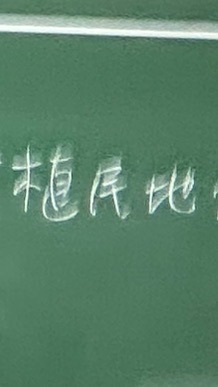 同志社斜見サークル(シャミサー)