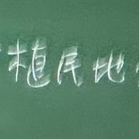 同志社斜見サークル(シャミサー)