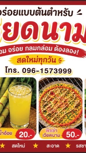 Banhmimrsbeam ขนมปังเวียดนาม เฝอ ก๋วยจั๊บญวณ น้ำอ้อยคั้นสด