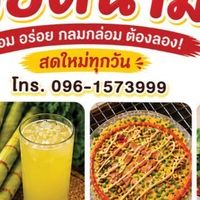 Banhmimrsbeam ขนมปังเวียดนาม เฝอ ก๋วยจั๊บญวณ น้ำอ้อยคั้นสด