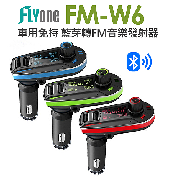 FM對頻播放、體積輕巧n支援免持通話n附加遙控器，操控方便n免持通話 記憶卡USB播放n一年有限保固