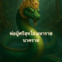 อาจารย์ One รหัสลิขิตดวงชะตา